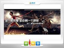 双江361度——腾讯大运会梦想传递